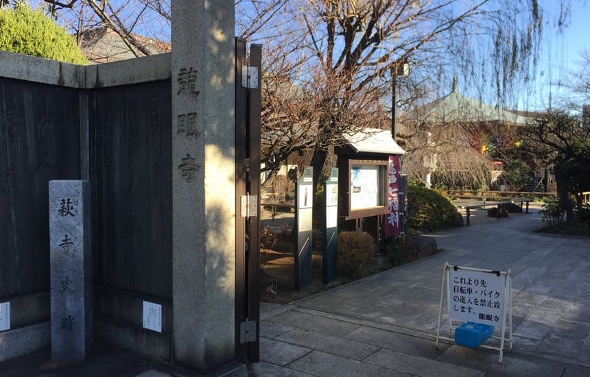 龍眼寺