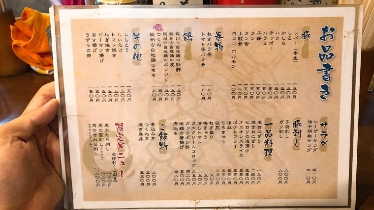 メインメニュー