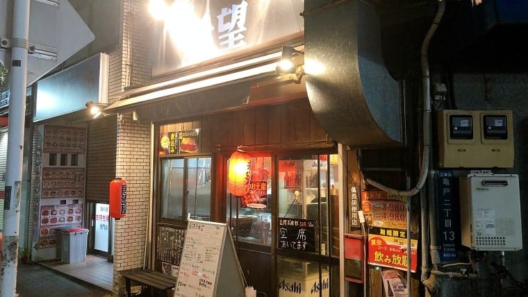 串焼き 希望