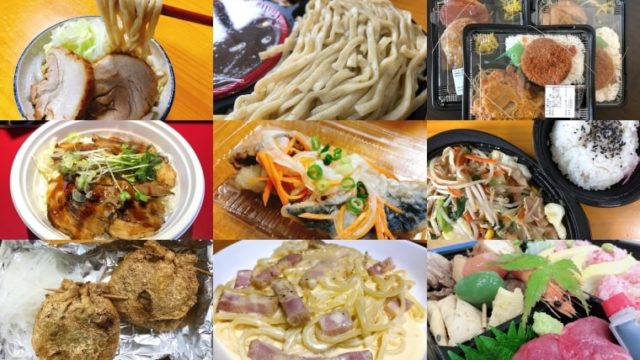 亀戸テイクアウト