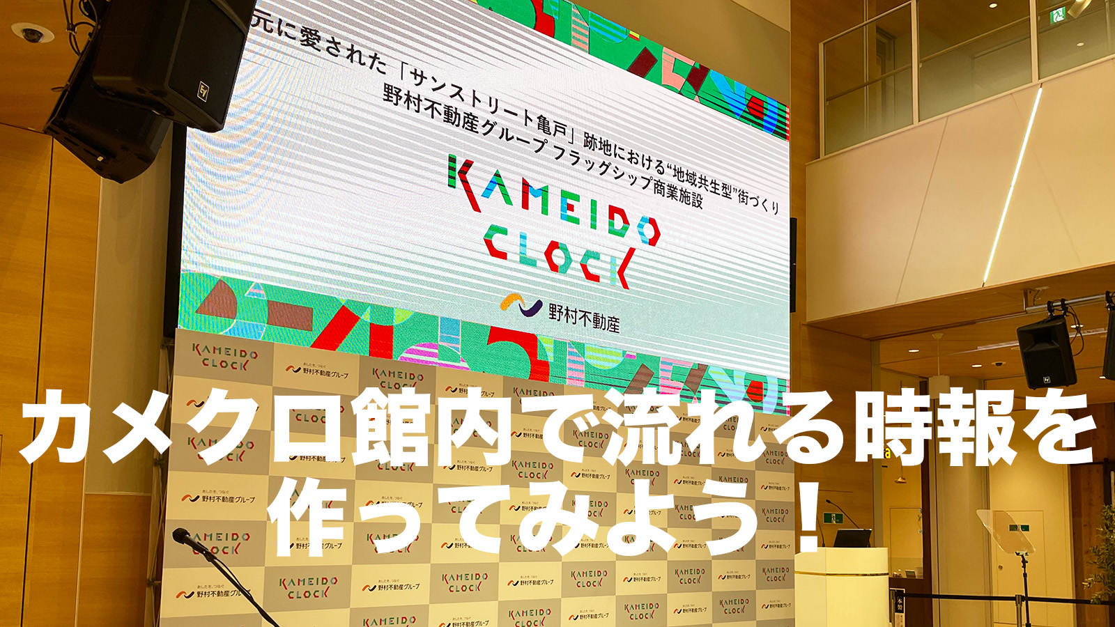カメクロ時報